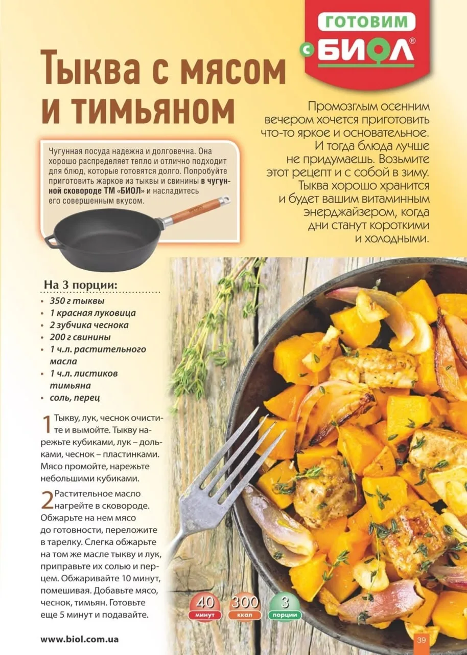 🤩 🥣 🥧ВКУСНЫЙ СЕНТЯБРЬ. ТЫКВА