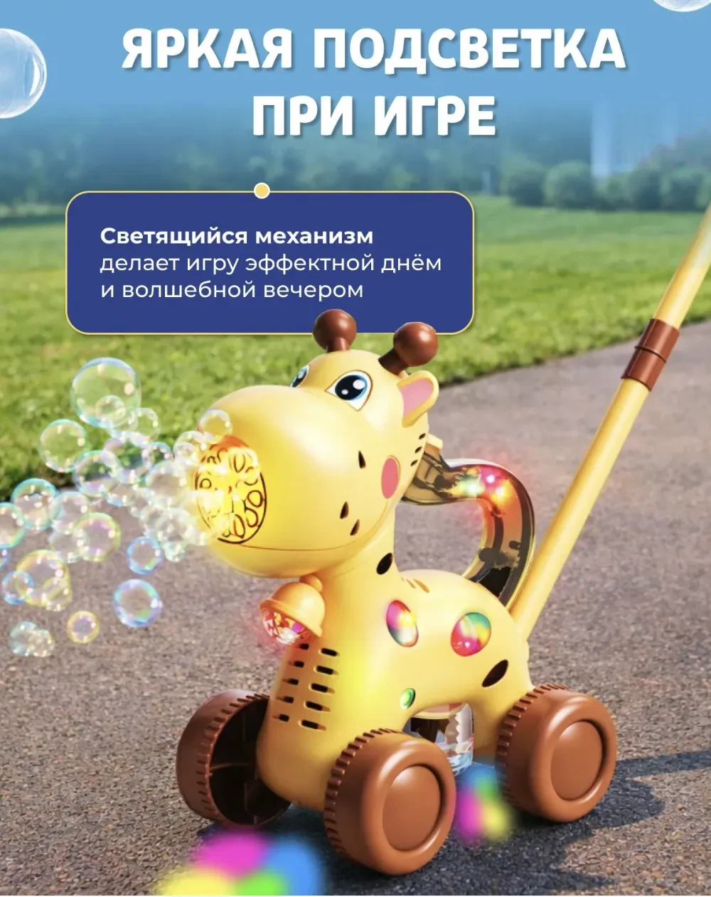 🎁 Розыгрыш генератора мыльных пузырей