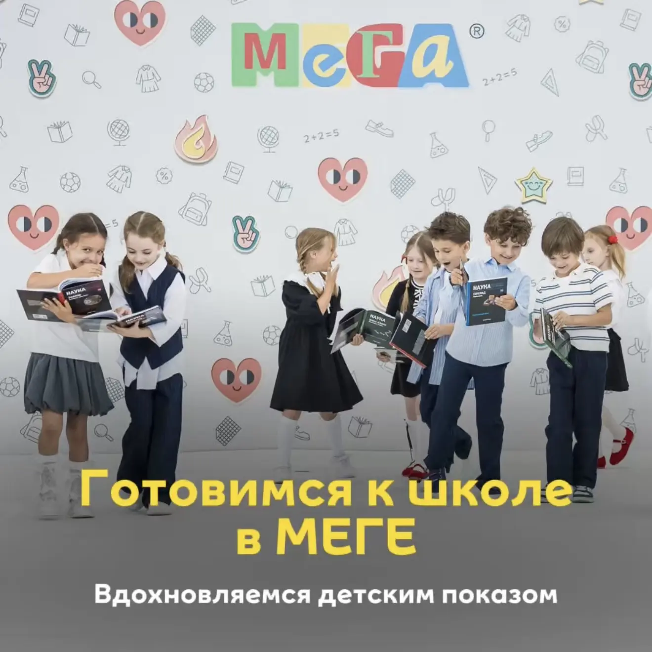 Теперь мы первоклашки! А значит, пора выбирать образ к 1 сентября 🎒