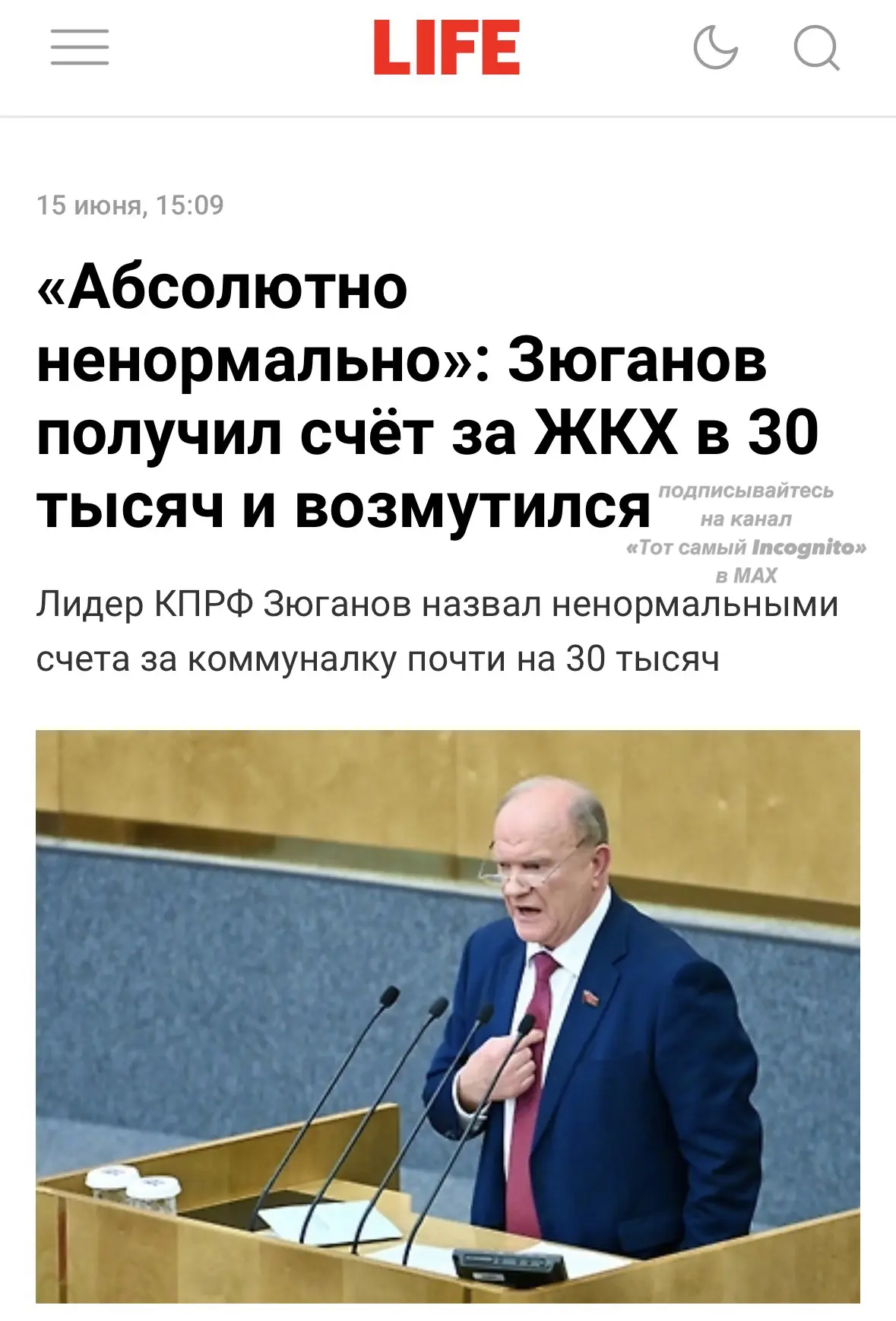 Лидер пролетариев возмутился?
Значит выбopы не за горами.


Твердо и четко, товарищи!