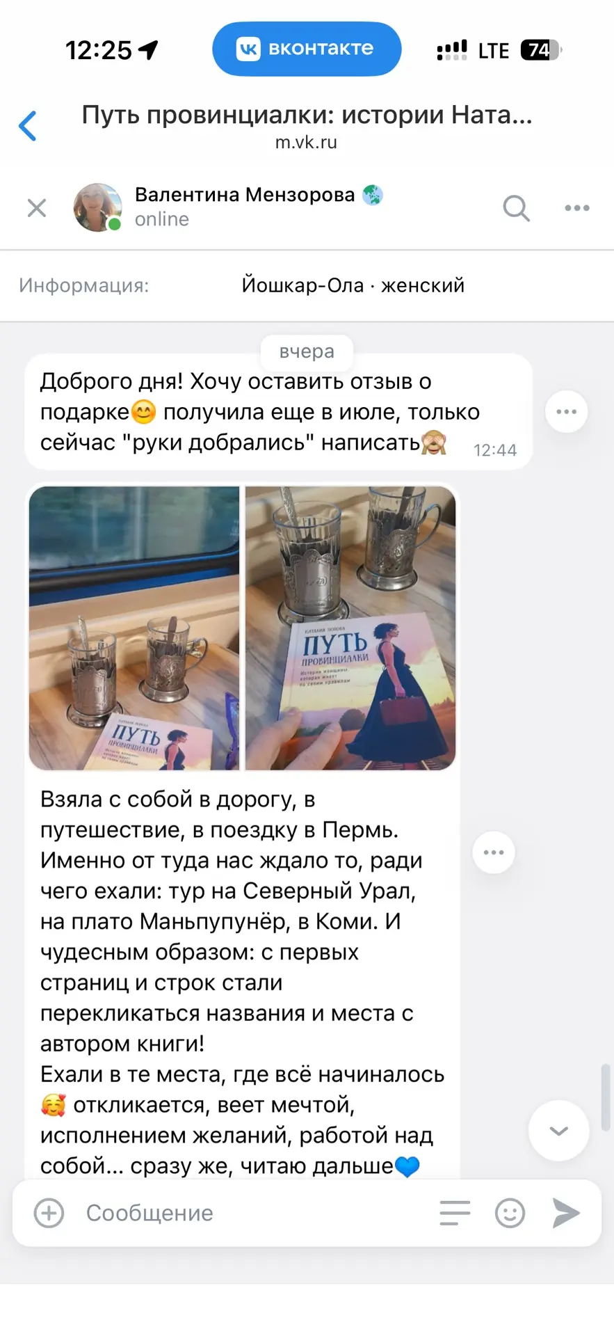 Приятно, чего скрывать 😍
