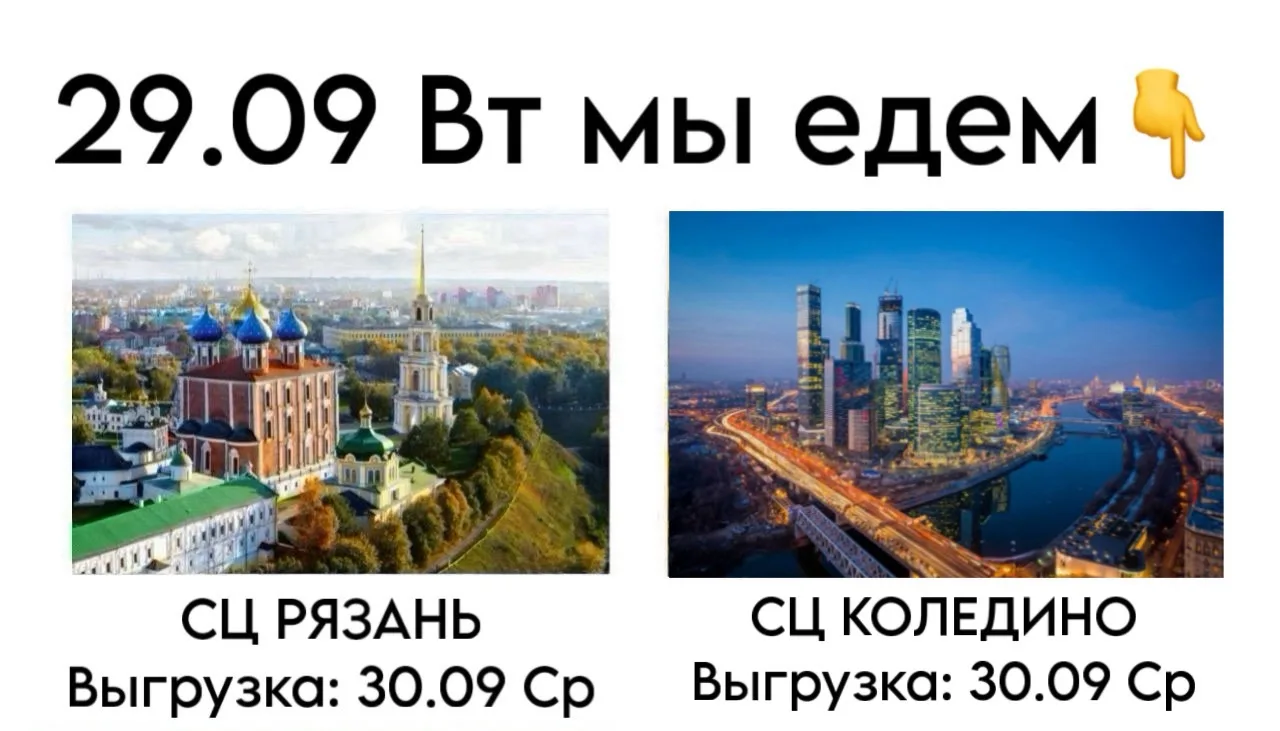 ОТГРУЗКИ FBO / FBS❗️