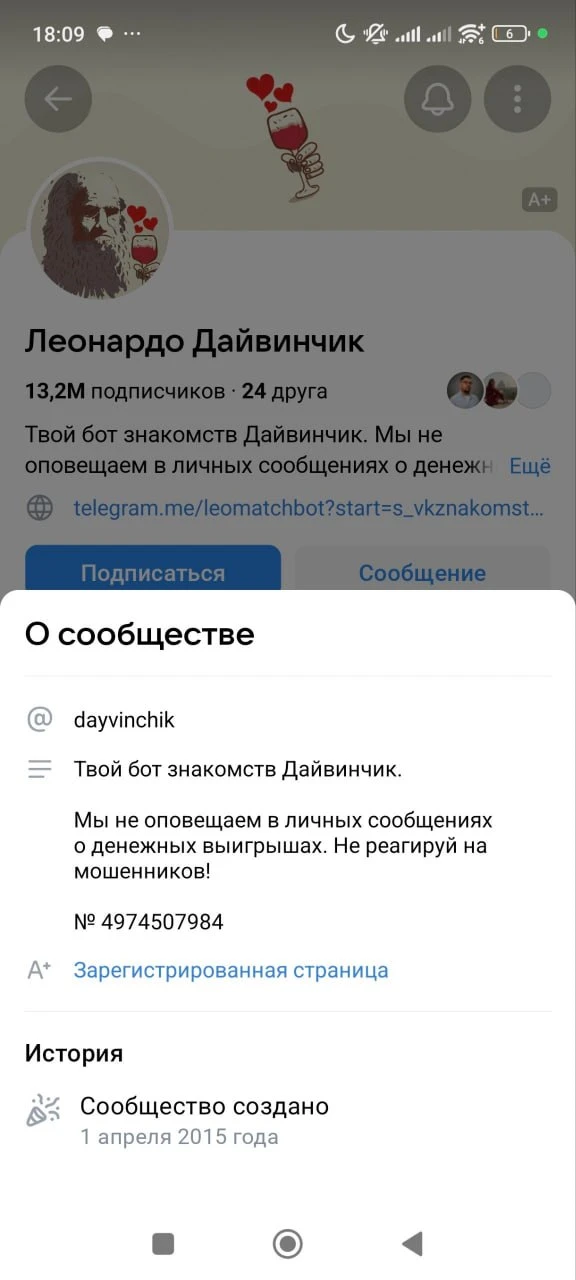 Бот «Дайвинчик» из-за которого Дурова объявили террористом, всё ещё работает в Мах и во ВКонтакте. И
