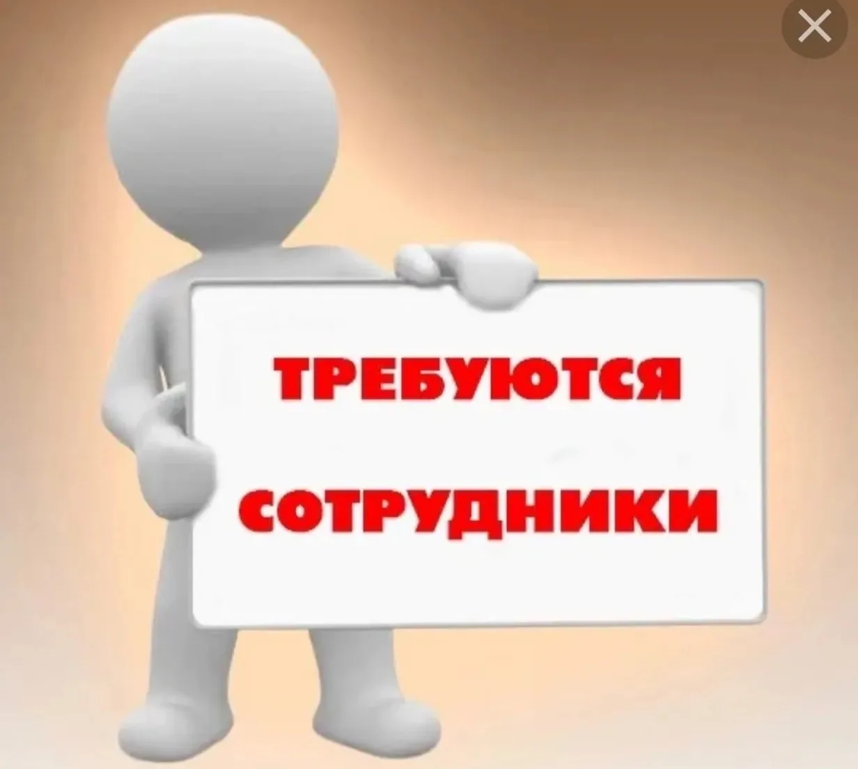 ПРИГЛАШАЕМ НА РАБОТУ