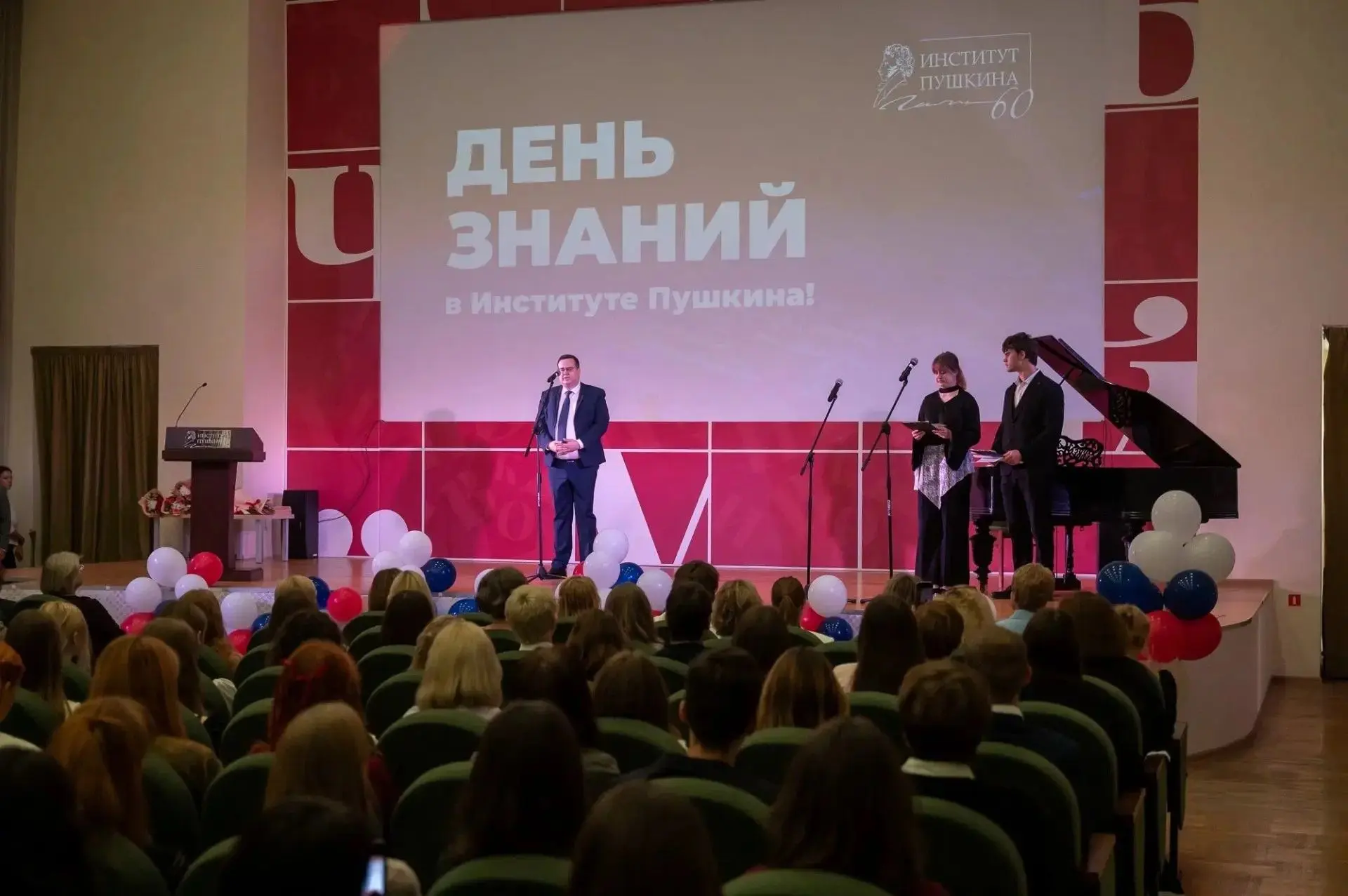 🔔 «Вы – наши единомышленники»: как прошёл День знаний в Институте Пушкина