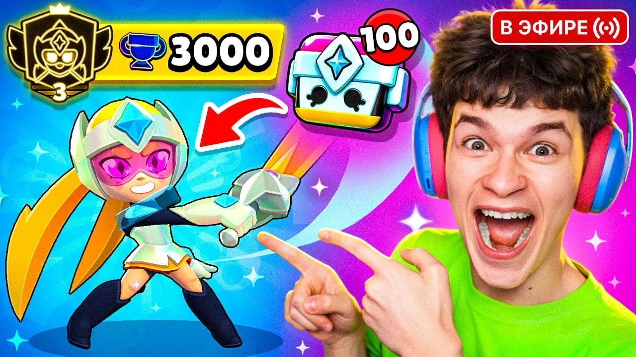 СТАРР НОВА УЖЕ В ИГРЕ!😱 ПУШ СТАРР НОВЫ НА 3 ПРАЙМ ПЕРВЫМИ В МИРЕ! 🏆

ПОГНАЛИИИИИ 🔥👇👇👇

https:/