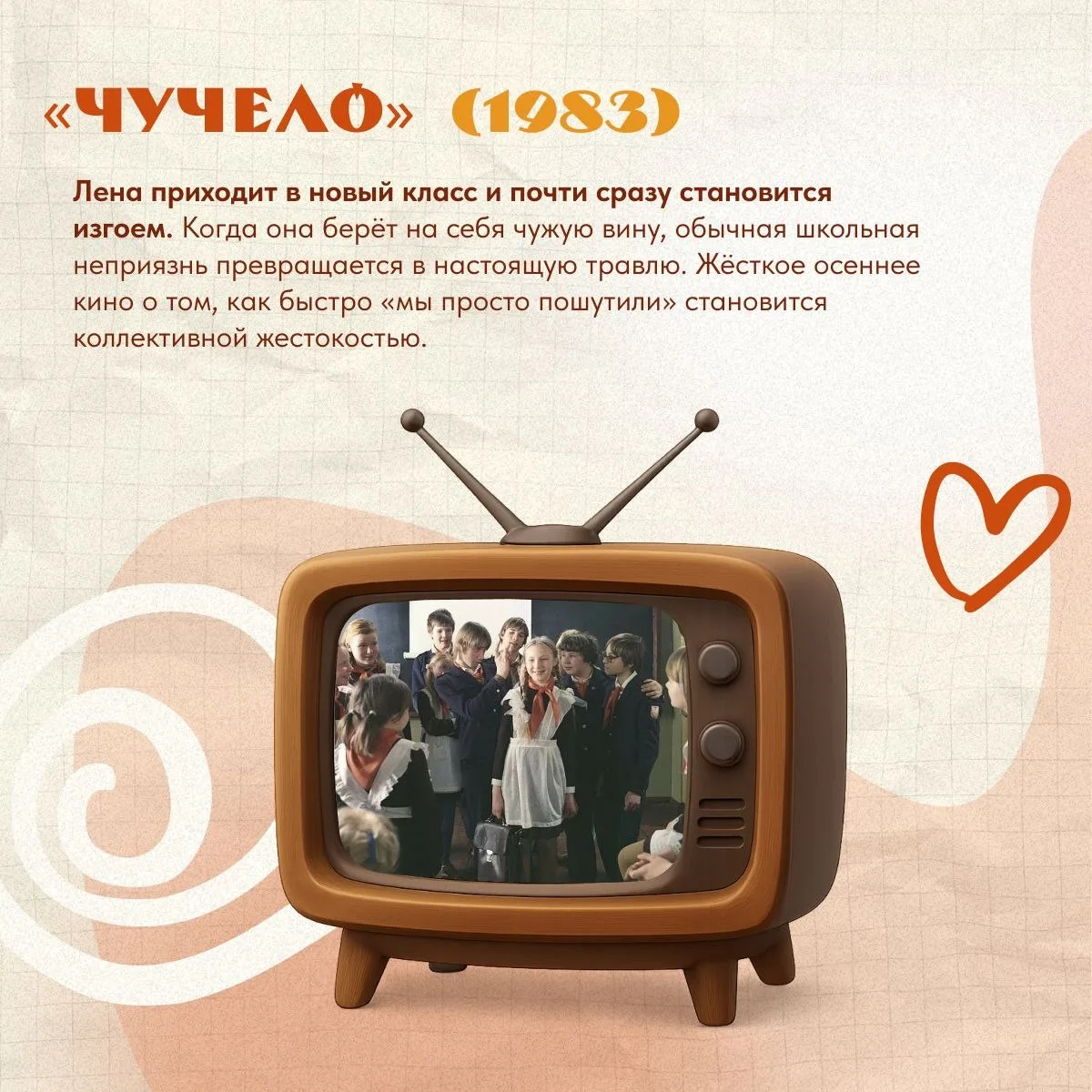 🍂 Шесть фильмов, которые идеально включать, когда за окном уже настоящий октябрь