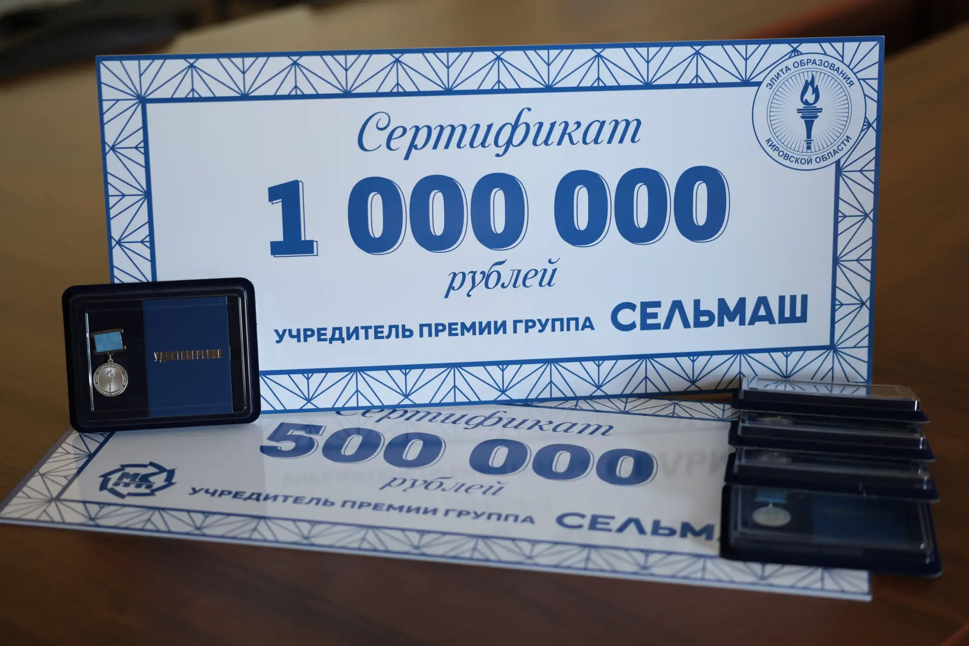 Когда мы в 2023 году учреждали премию «Элита образования Кировской области», была прост...