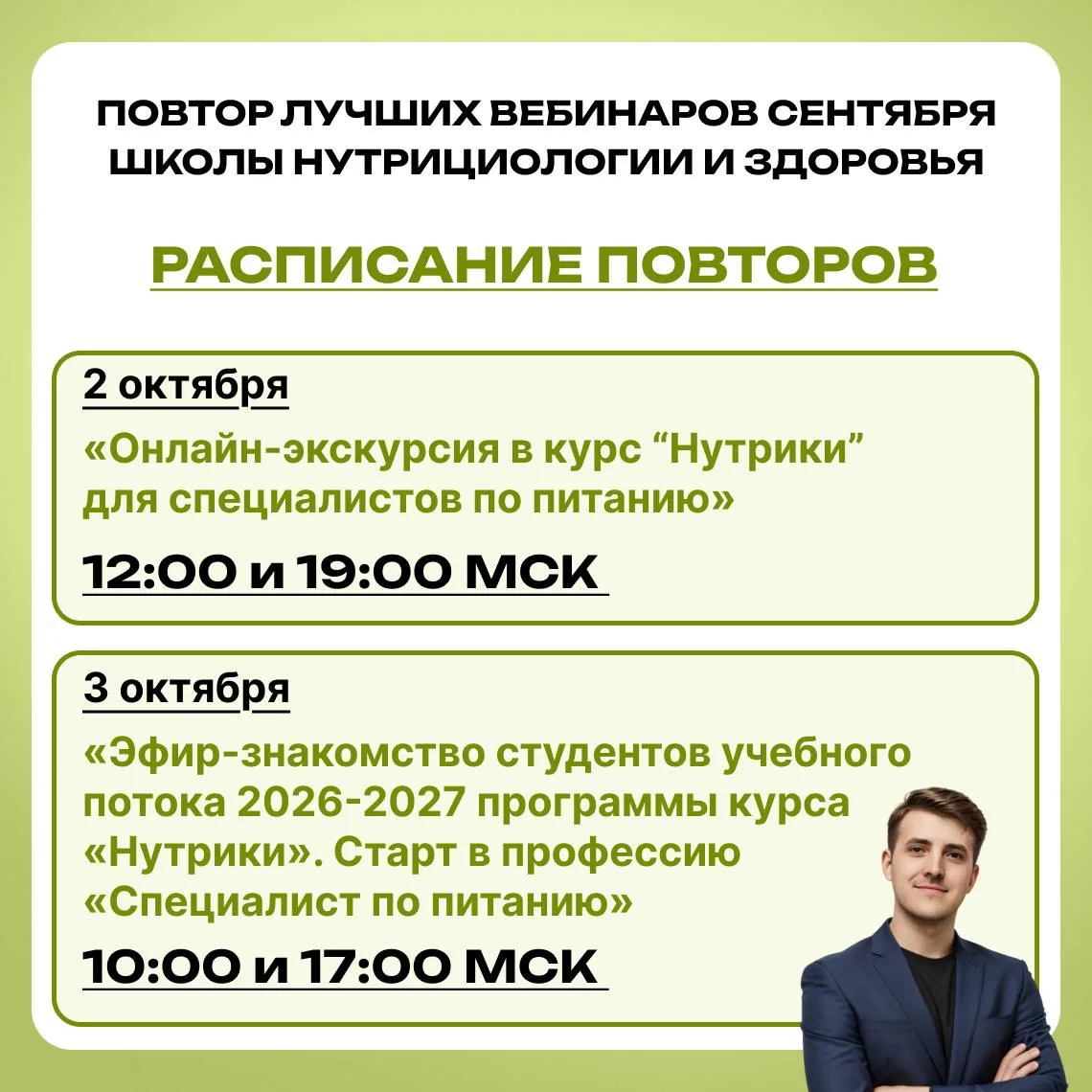 Второй шанс увидеть все своими глазами 👀