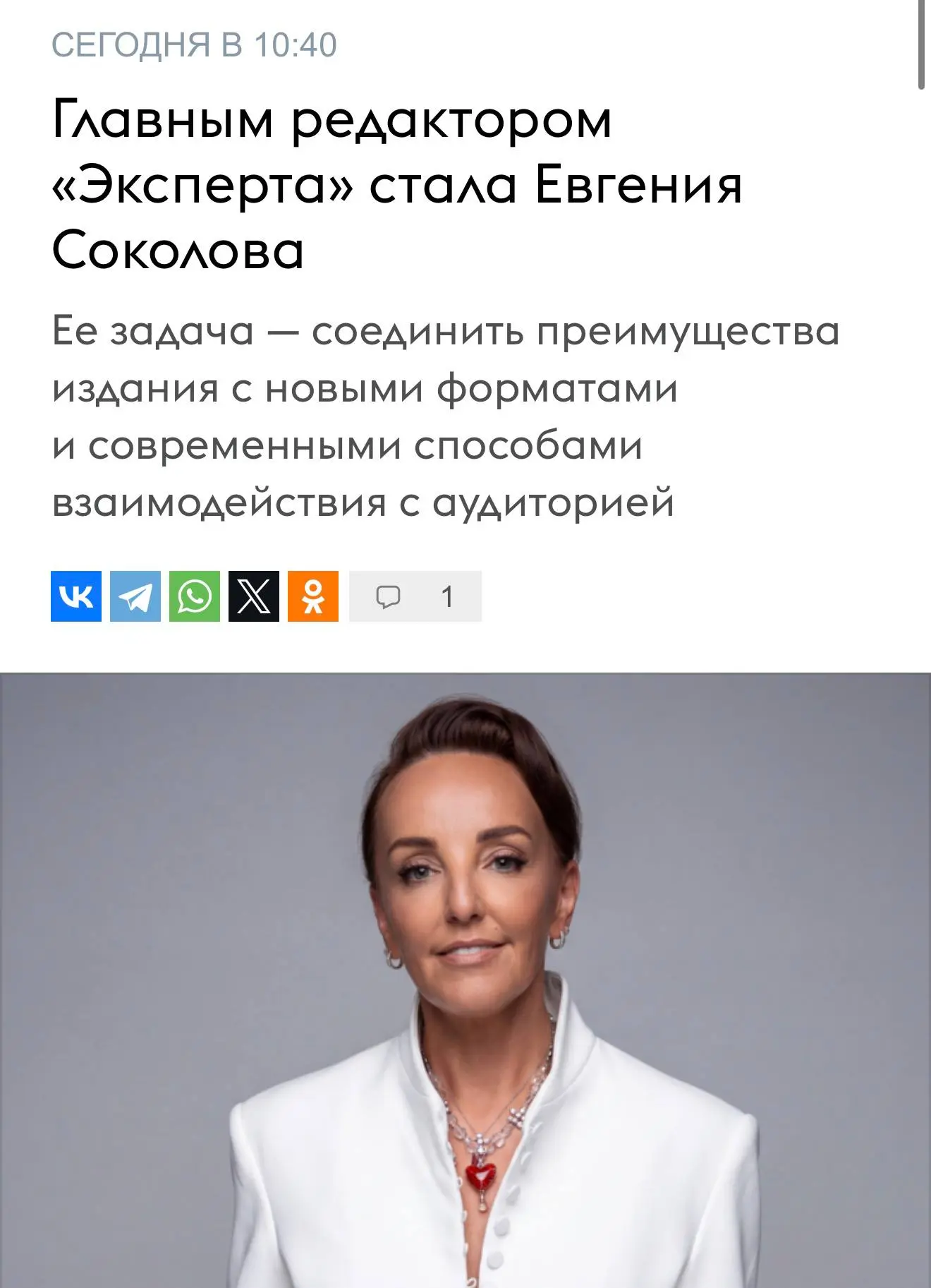 Теперь официально!