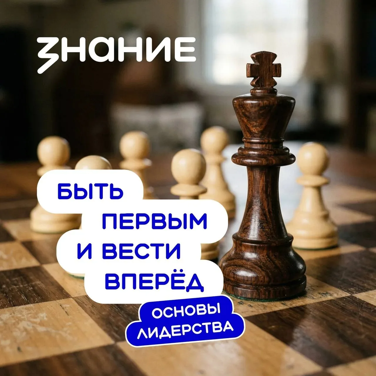👨🏻‍💼 Чем отличается лидер от руководителя?