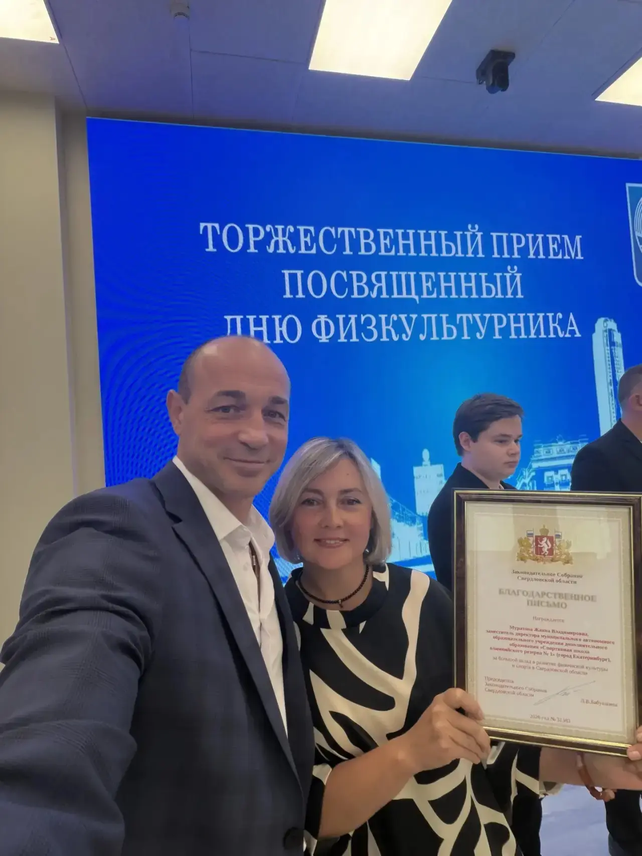 🏅 Награждение сотрудников СШОР №1 в Администрации Октябрьского района