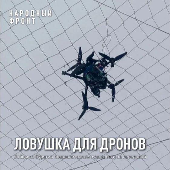 Кого ловят рыболовные сети на передовой?