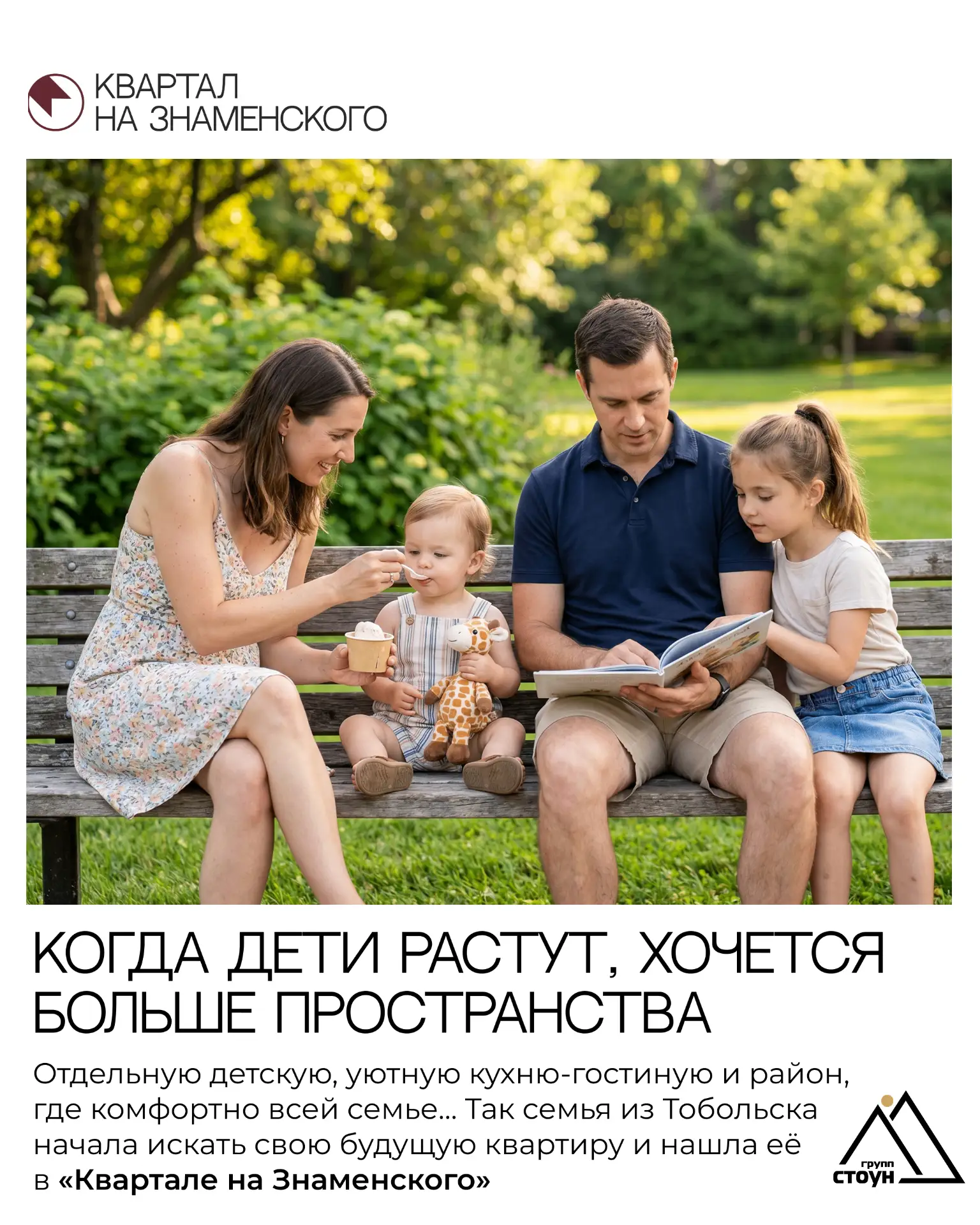 Все счастливые семьи похожи друг на друга (с)