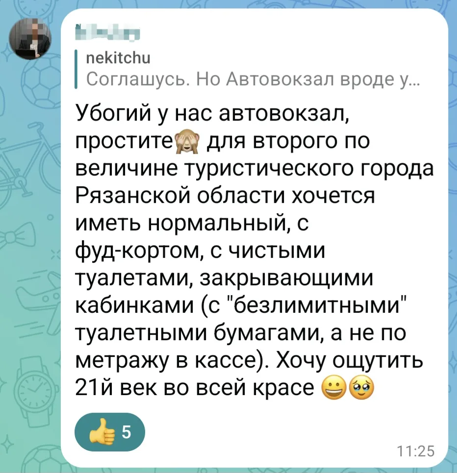 Согласимся? 🤔