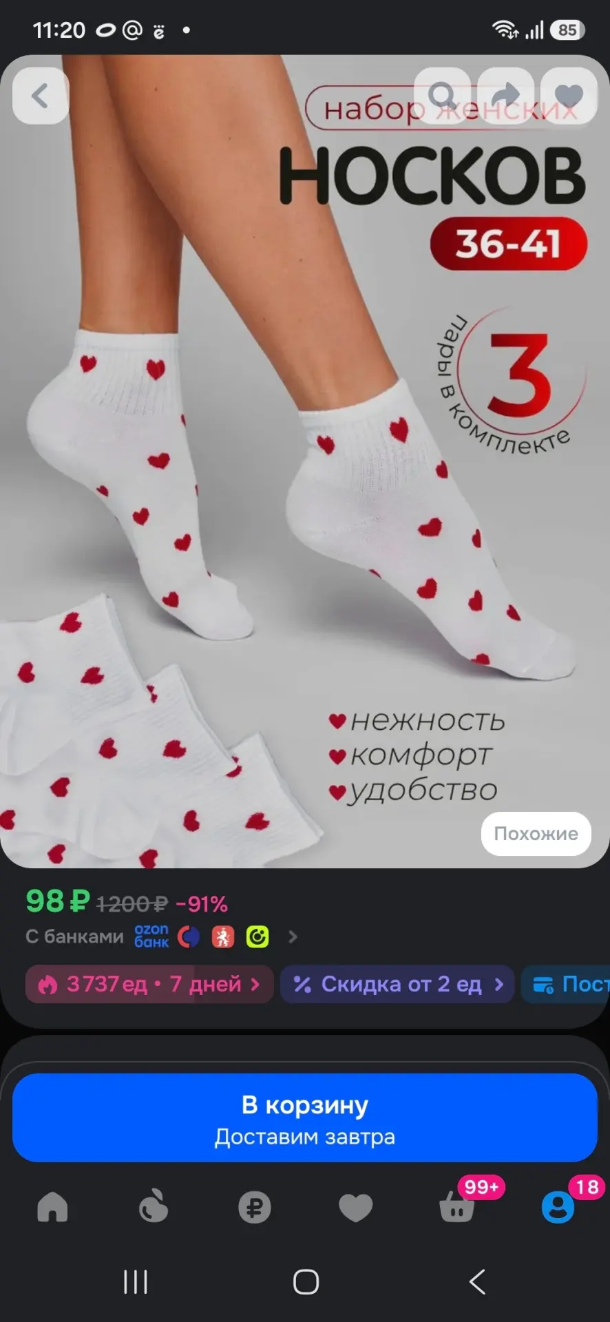 https://ozon.ru/t/4K7IL6g