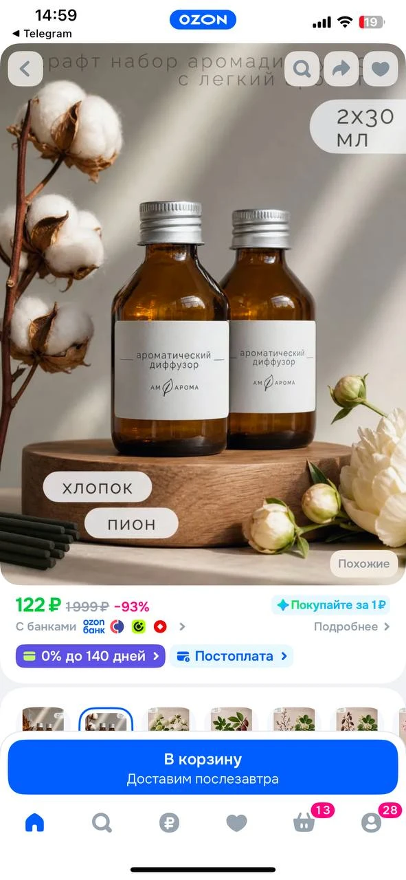 https://ozon.ru/t/v0nuVeY