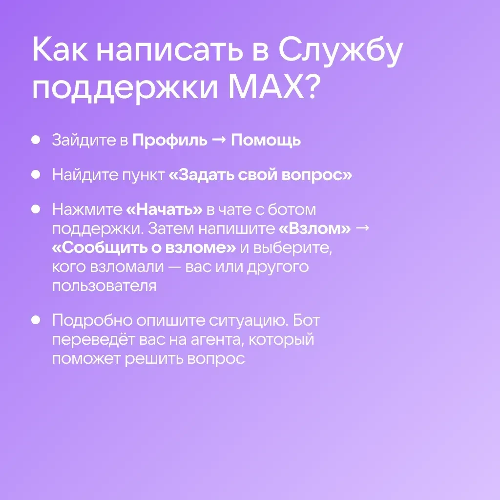 🔒 Как защитить аккаунт в Сферуме  🛑Общение в интернете сопряжено с определёнными рисками: новые схем