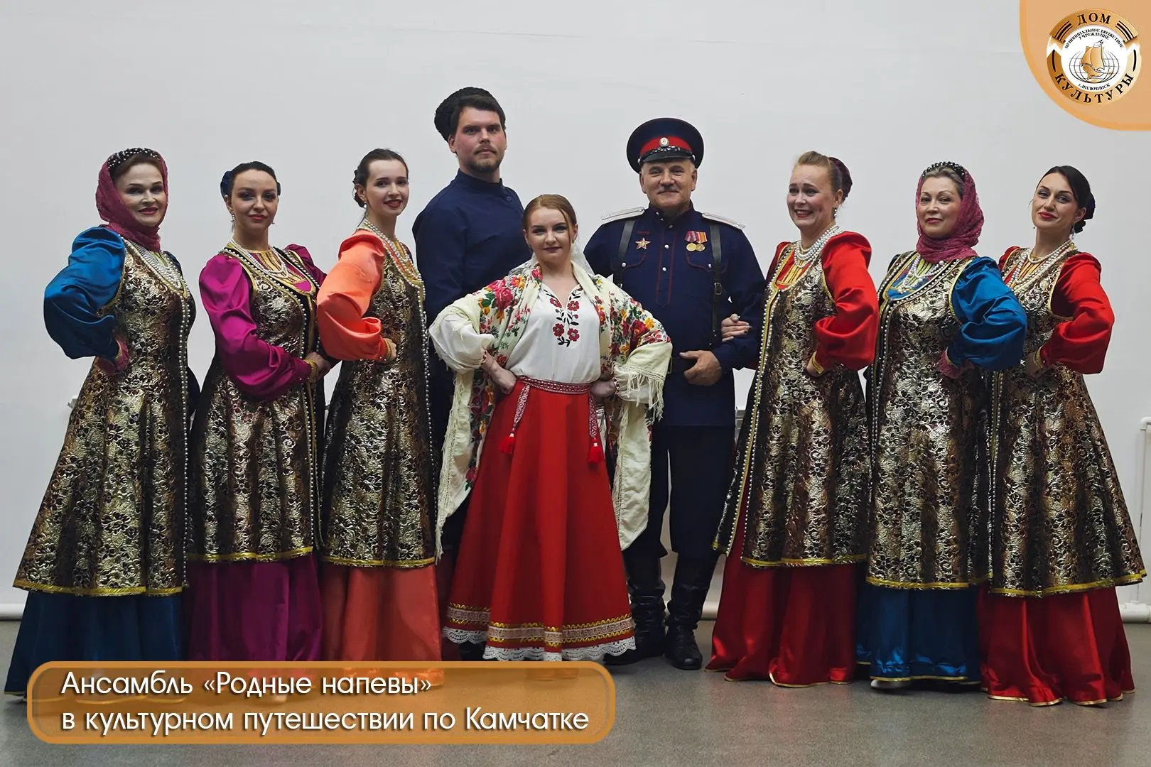 Культурная экспедиция сквозь вулканы и тундру: как «Родные напевы» покоряли Камчатку!