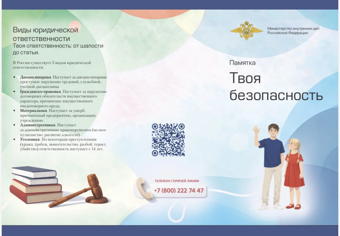 Каникулы начались — время приключений, прогулок, солнца и веселья! 🌞 Но чтобы отдых бы...