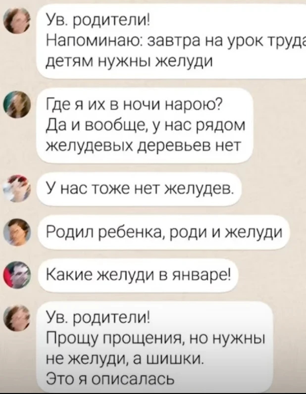 Желуди и веточки в 6 утра, потому что глубокой ночью Саня вспомнила что завтра надо принести ветки, 