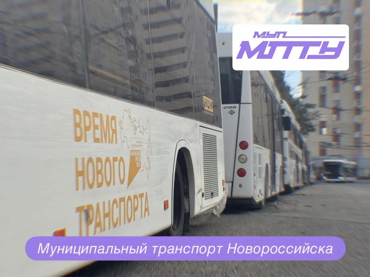 Уважаемые пассажиры!