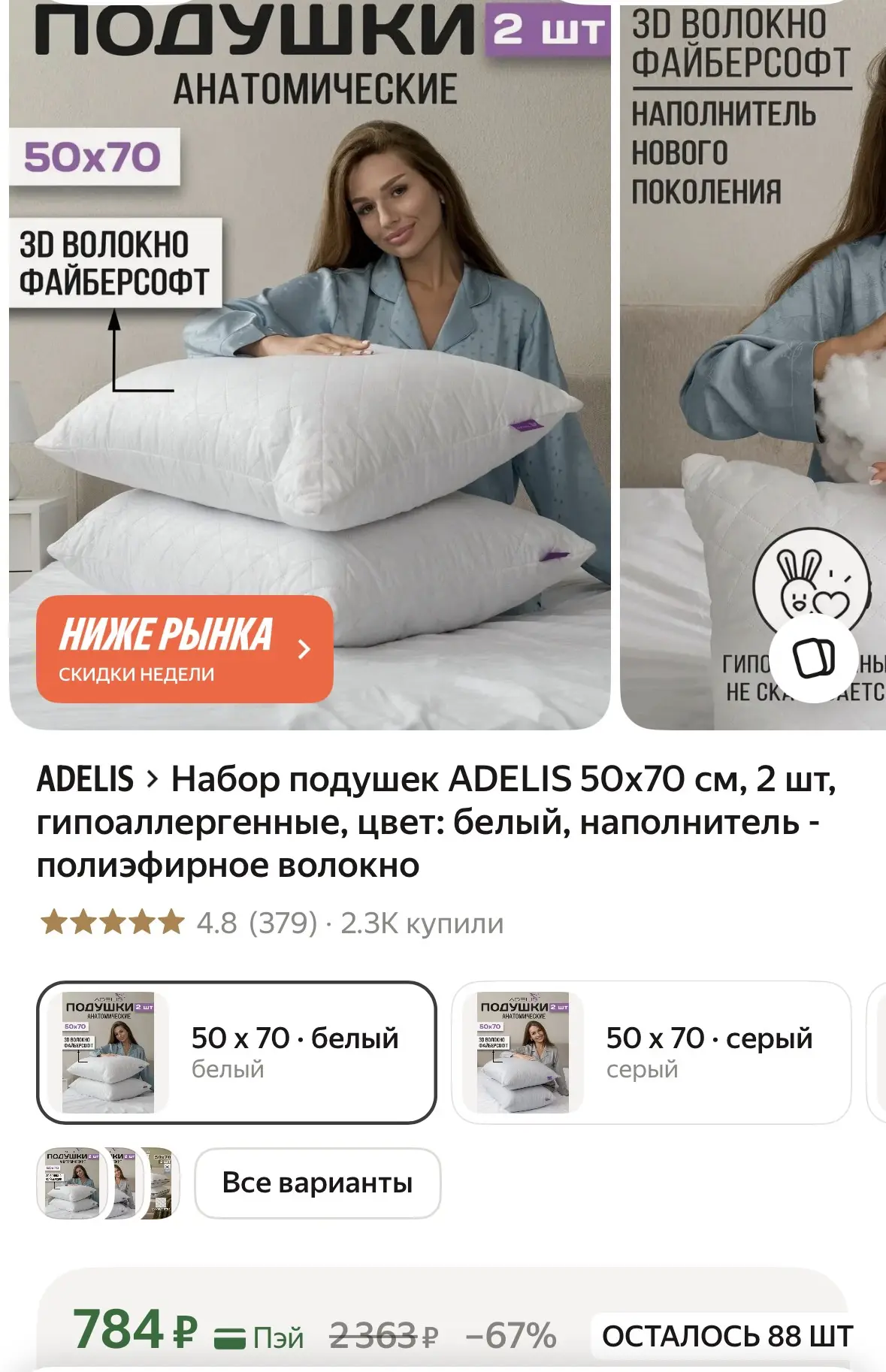 ‼️АНАТОМИЧЕСКИЕ‼️