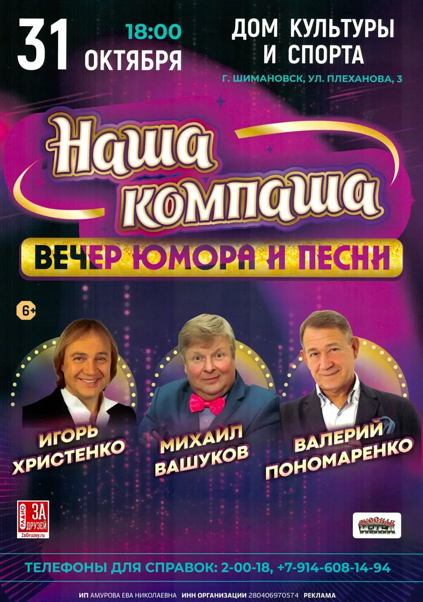 Отличные новости для всех, кто любит по-настоящему качественный юмор и зажигательные пе...