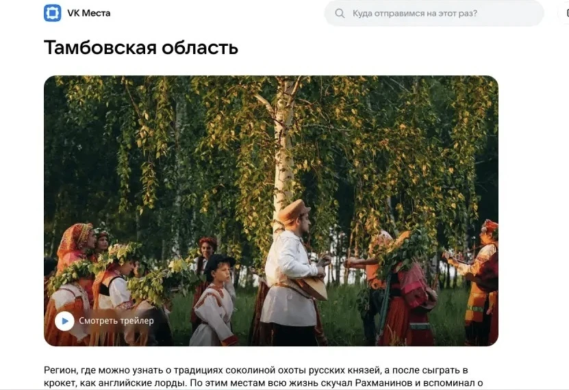 🌟Друзья, у нас замечательная новость для всех, кто любит открывать Россию заново!