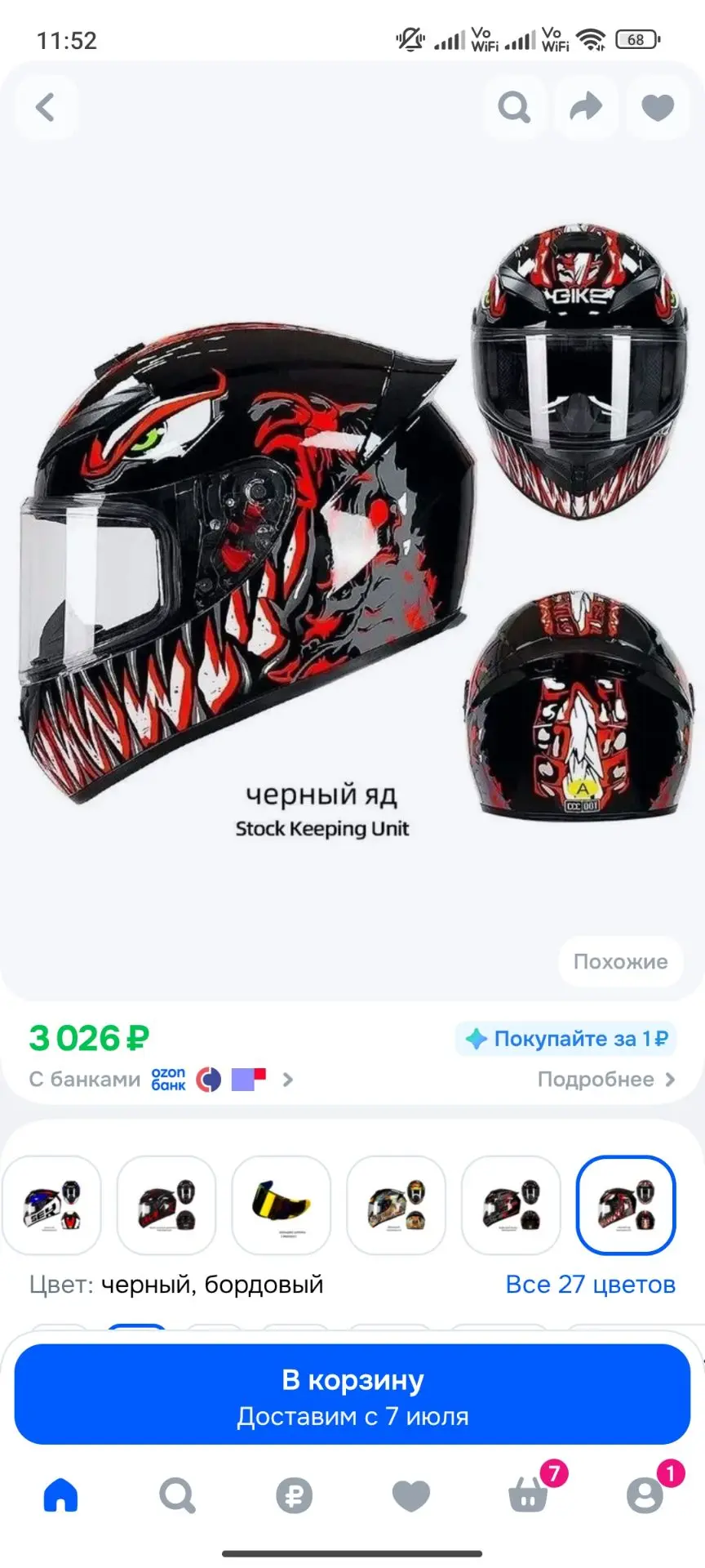 Мотошлем. Размер 59-60. Вихор не тонирован. Прозрачный
2000р.