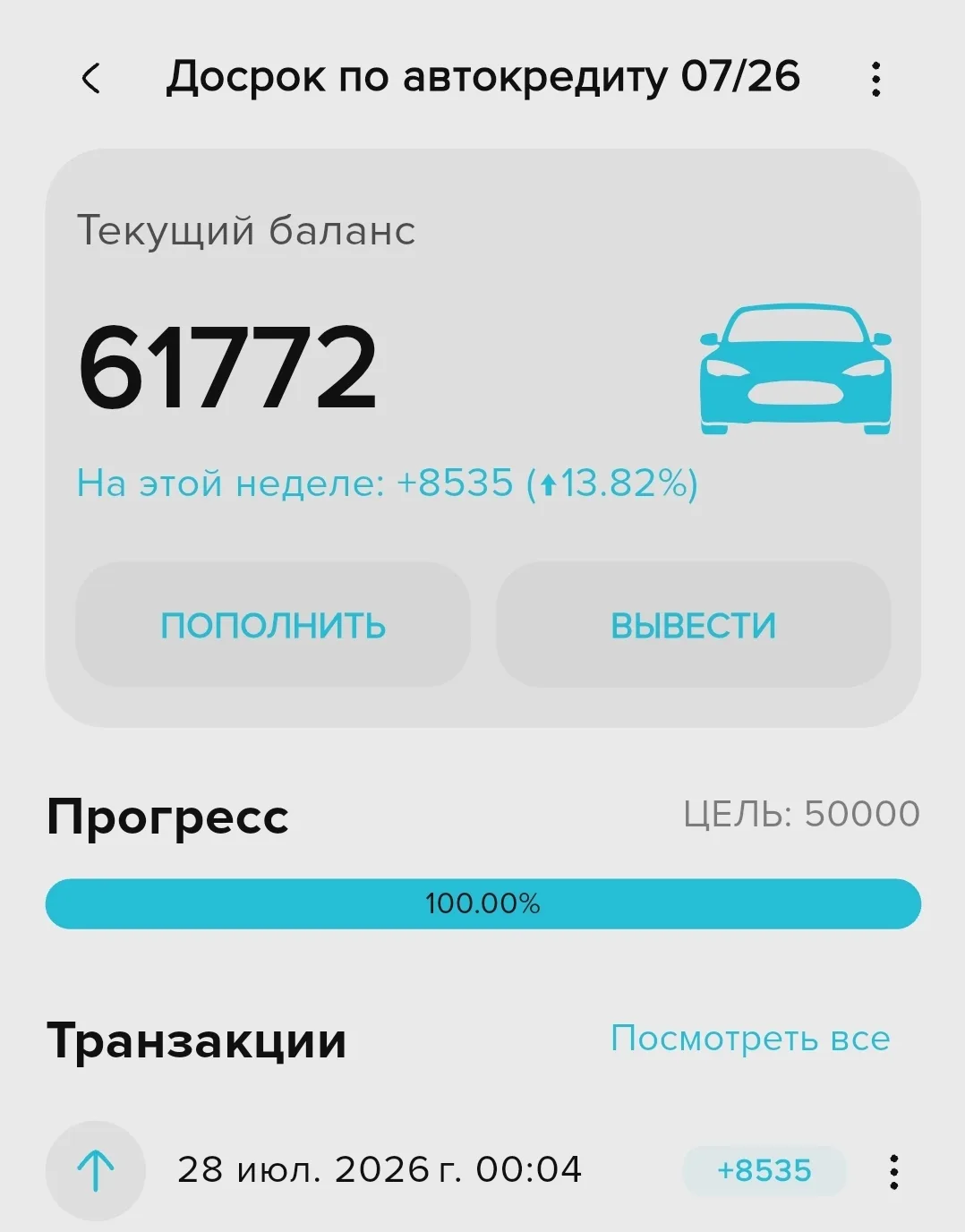 Распределяю доходы за четвертую неделю июля 💵

🤍12194₽ - доход от каналов

Распределила я их следу