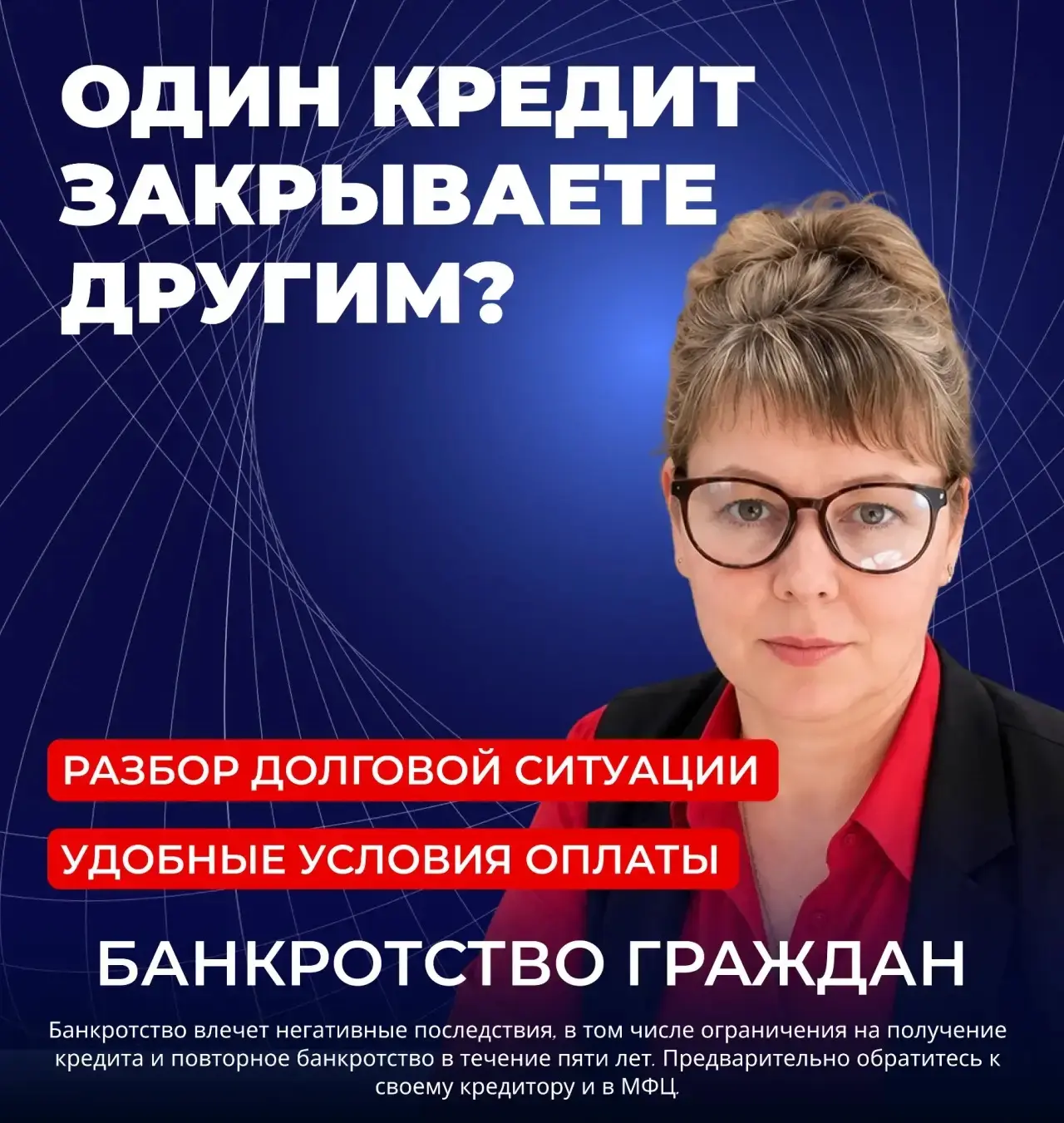Может возникнуть ситуация, когда ежемесячные платежи начинают превышать возможности бюд...