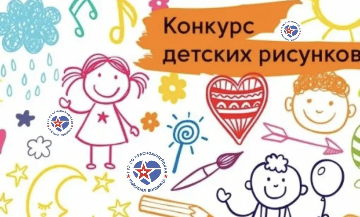 📢 Внимание, друзья! Мы рады объявить о начале конкурса детских рисунков от профсоюзной организации 