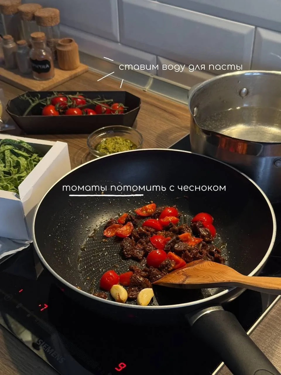 Красивая паста 🍝