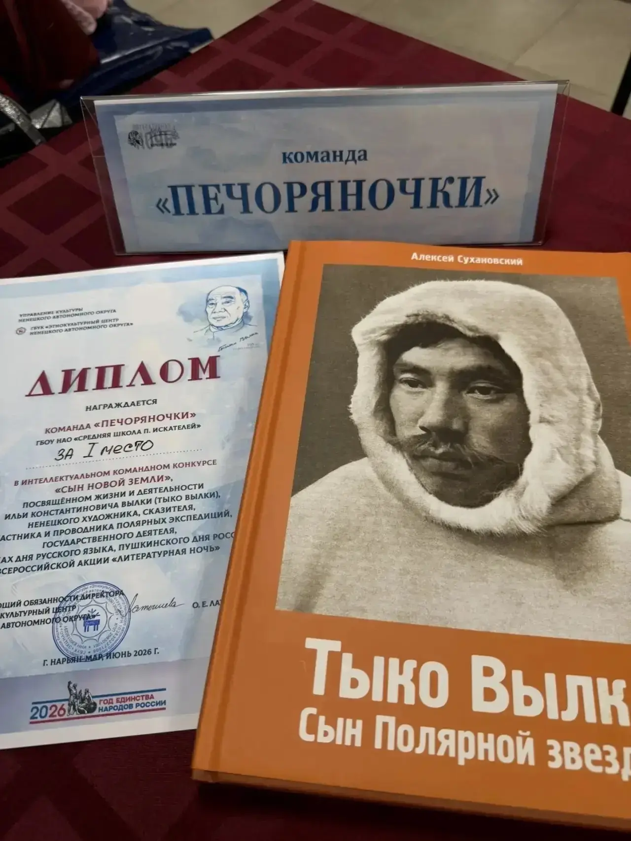 ✏️ 06 июня, в День русского языка (Пушкинский день), акция «Литературная ночь»  собрала...