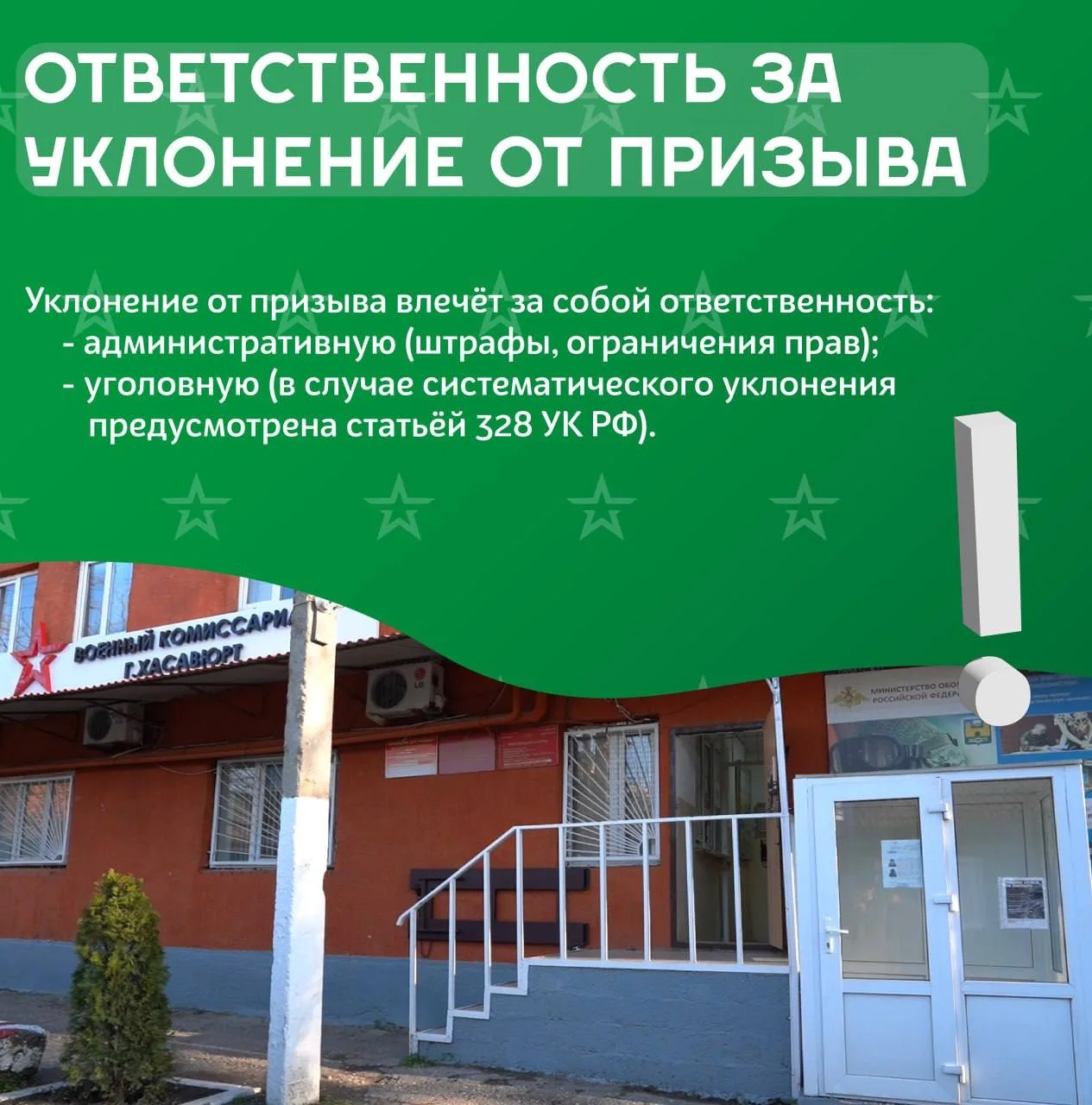 Что нужно знать будущему призывнику?  Служба в армии - важный этап, к которому лучше подготовиться з