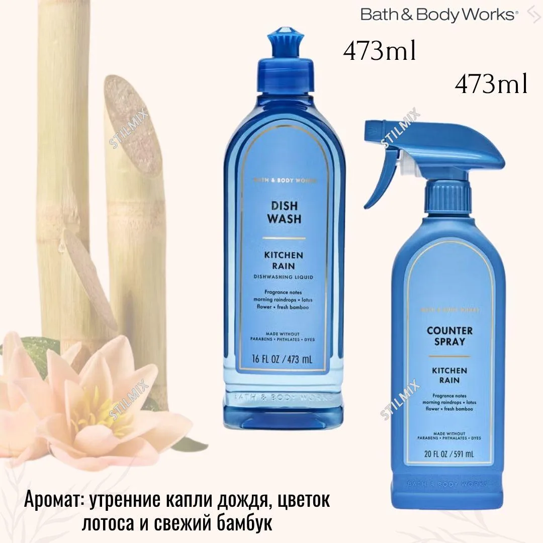 🇺🇸BathandBodyWorks уютичистота