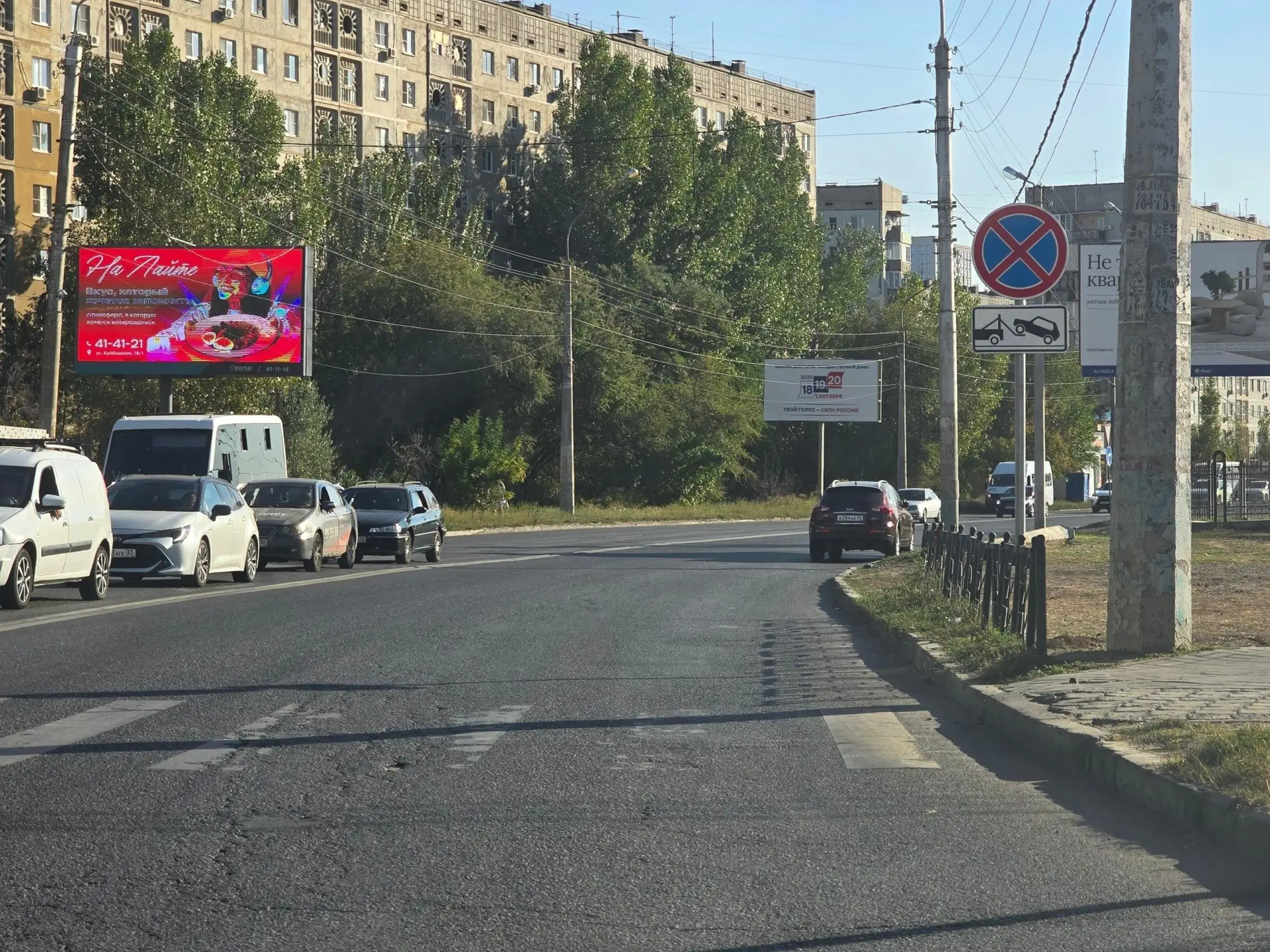 🚫 В Астрахани ограничат остановку и стоянку на семи участках