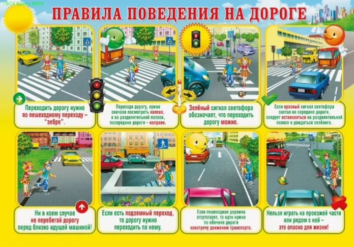 Безопасность детей на дороге! 🚸