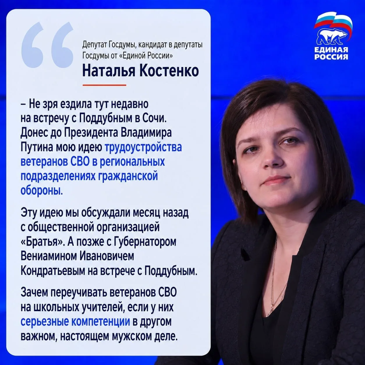Ветераны СВО с категорией «Д» просят разрешить службу в региональных подразделениях