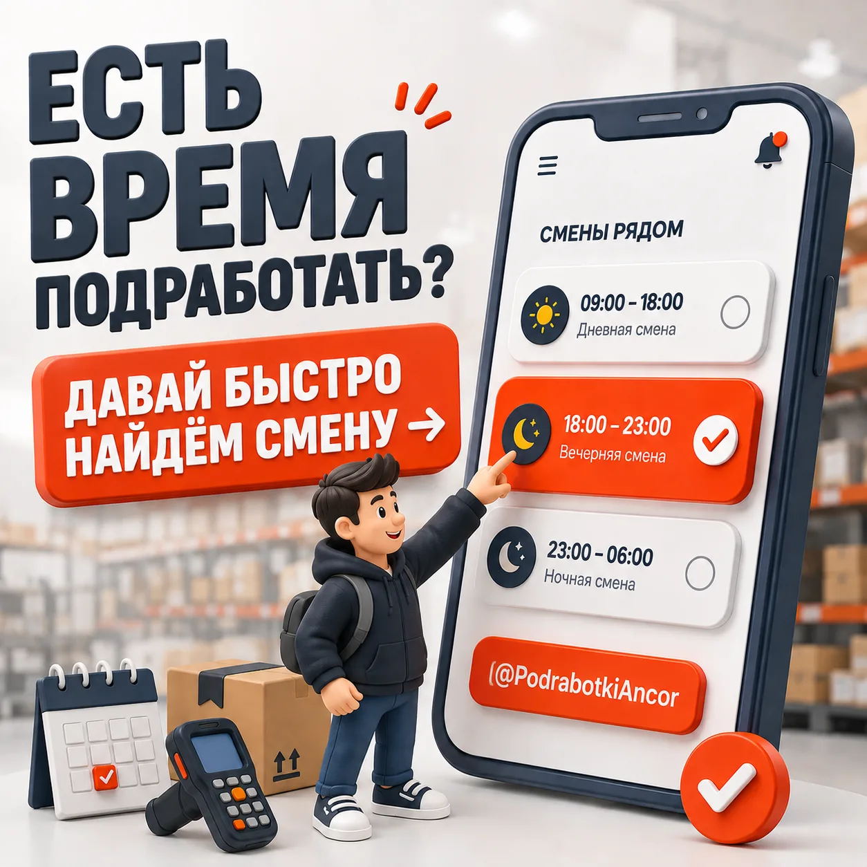 Есть время подработать? 👀