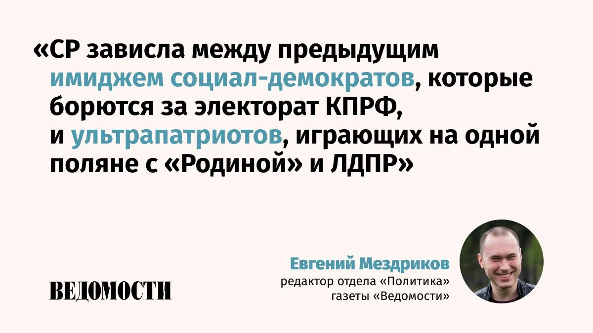 Почему за самой маленькой фракцией в Госдуме будет интересно наблюдать, рассуждает реда...