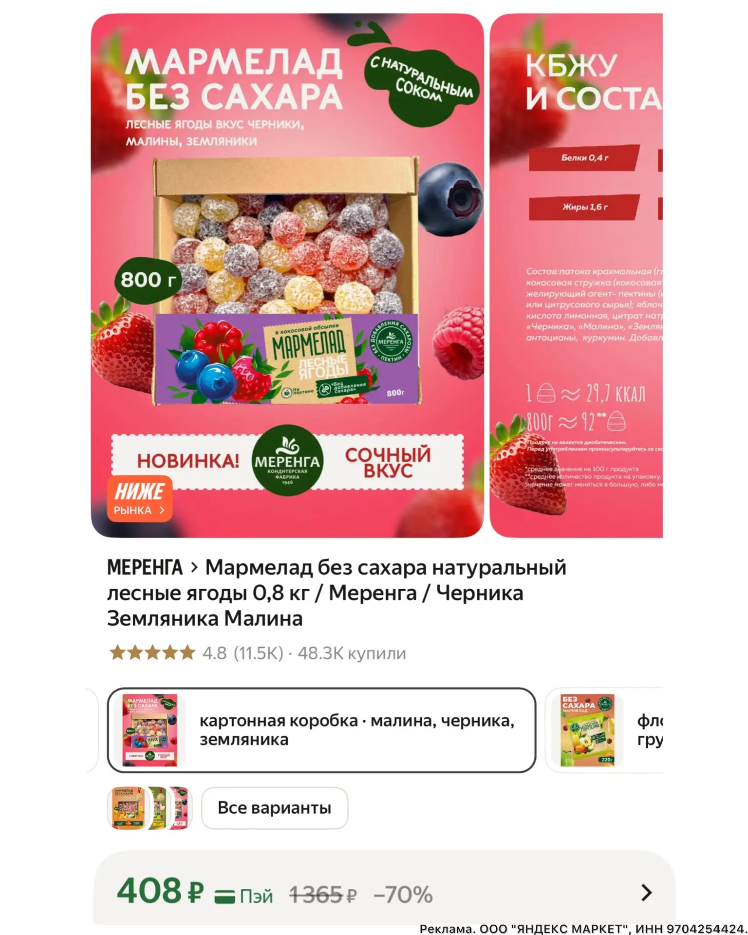 ТЕПЕРЬ ЕЩЕ ДЕШЕВЛЕ❗️