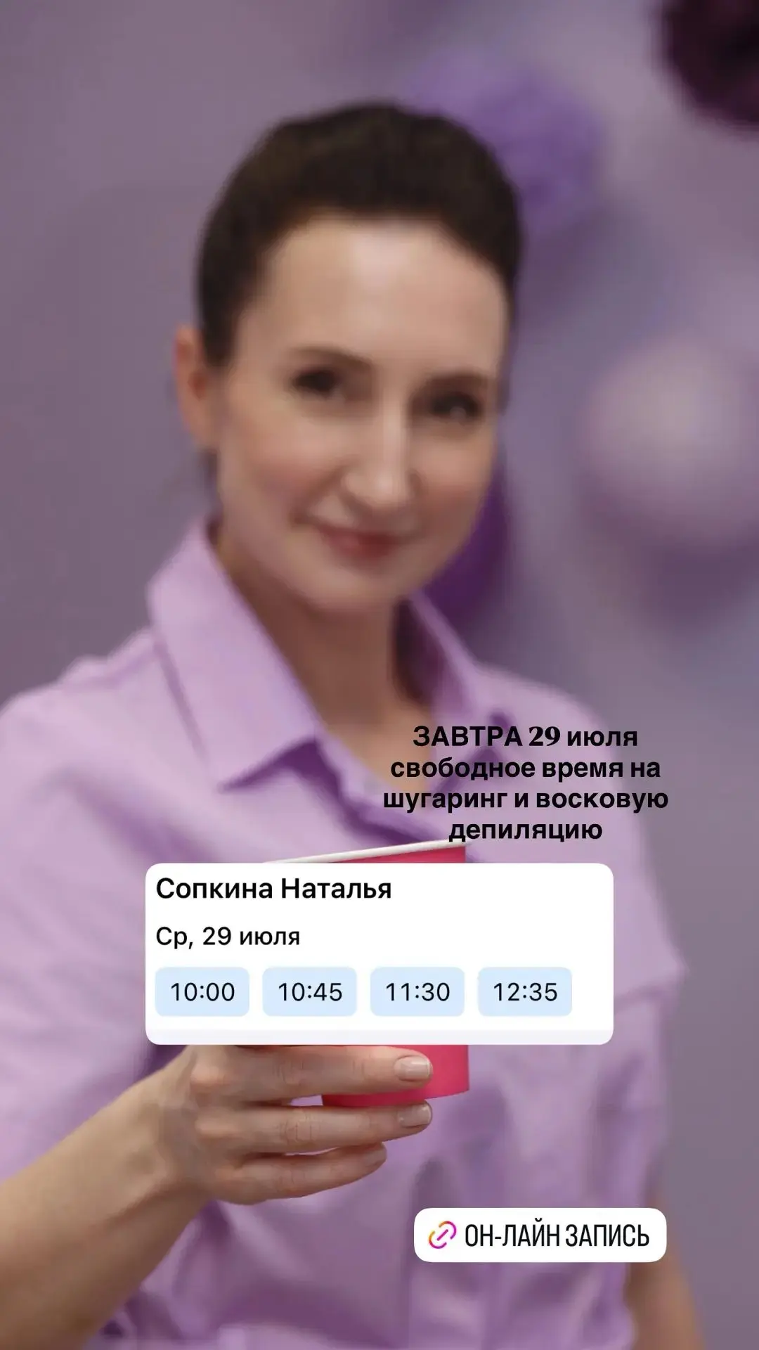 Завтра 🔥