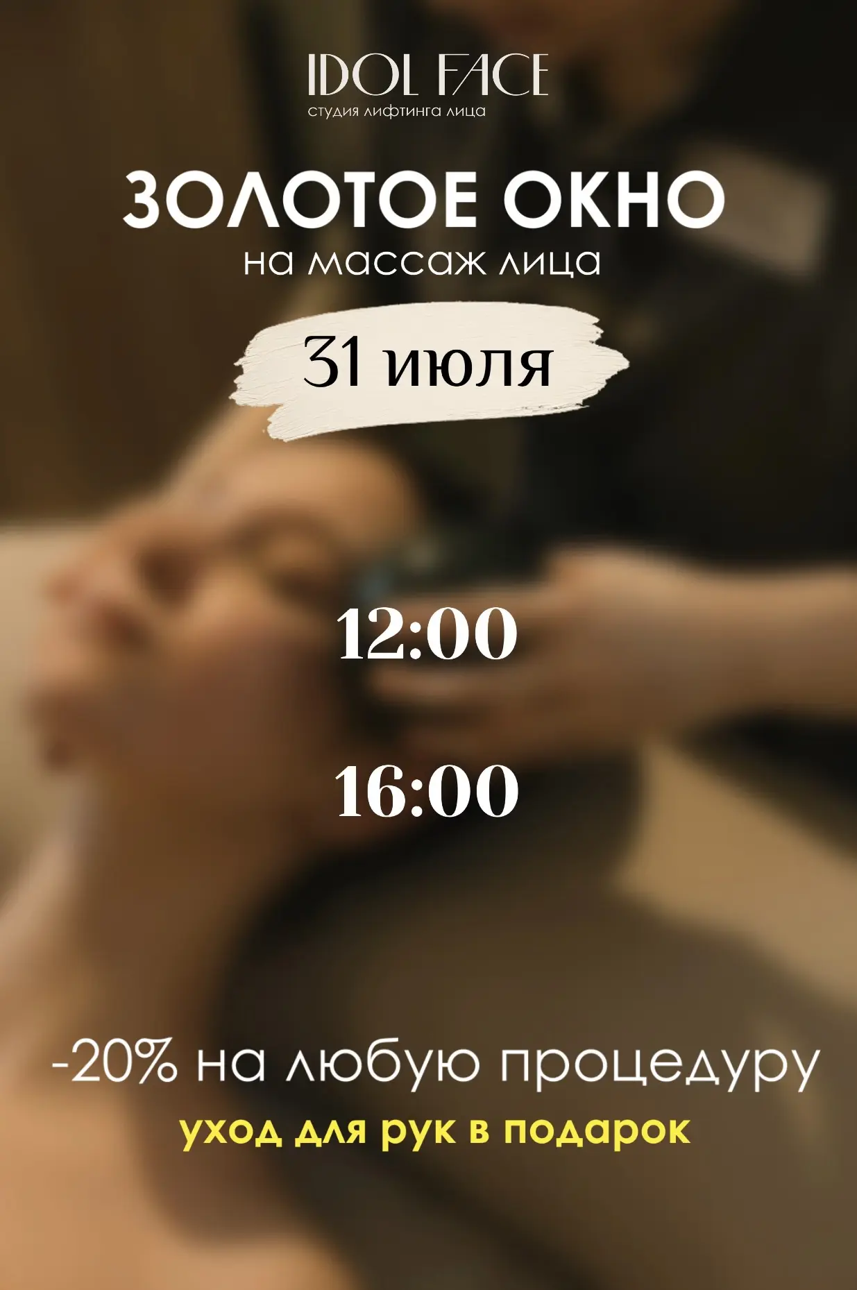 ВЫГОДНЫЕ ОКОШКИ НА СЕГОДНЯ
