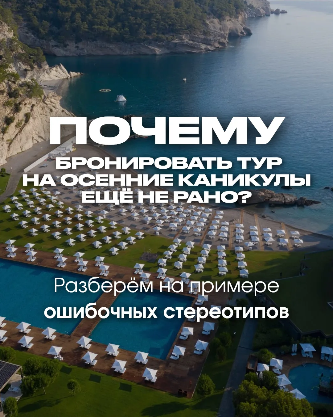 🫢САМАЯ ОПАСНАЯ МЫСЛЬ ЛЕТОМ: