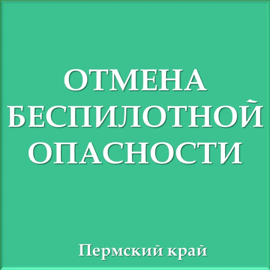 ЕДДС информирует: