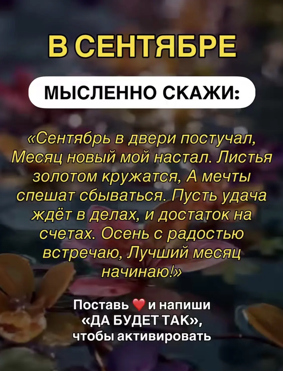 ЗАГОВОРЫ | ОБЕРЕГИ