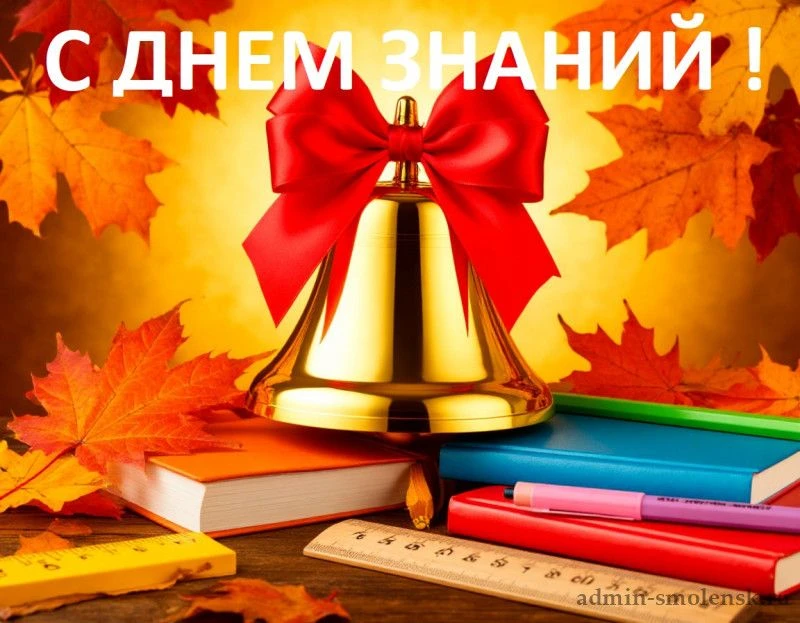 1 сентября — особая дата для каждого жителя нашего района. Для учеников — это начало уч...