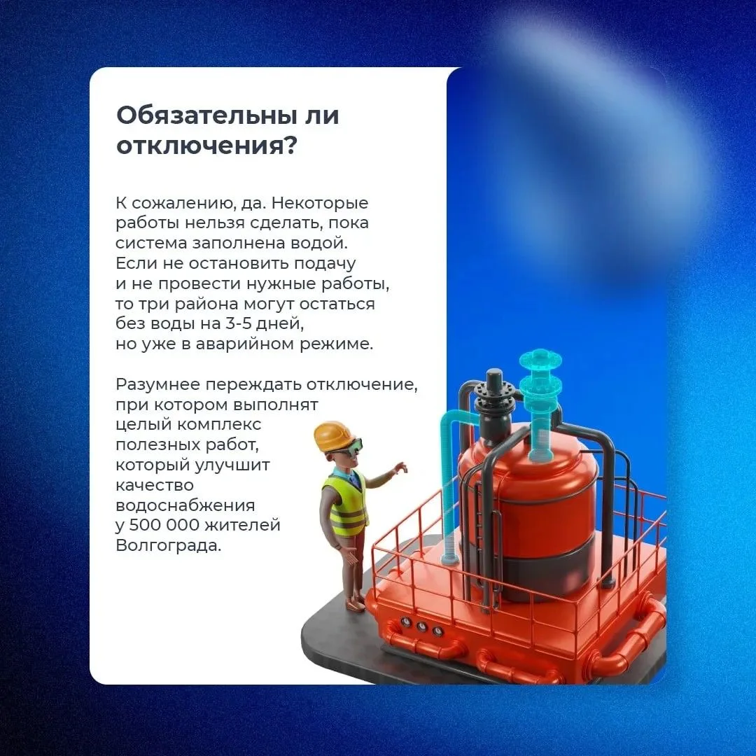 «Концессии водоснабжения» с 15 по 17 мая проведут масштабные работы по ремонту оборудования на водоо